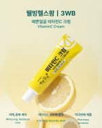 Wellbeing Health Pharm Vitamin C Cream - Image 4
